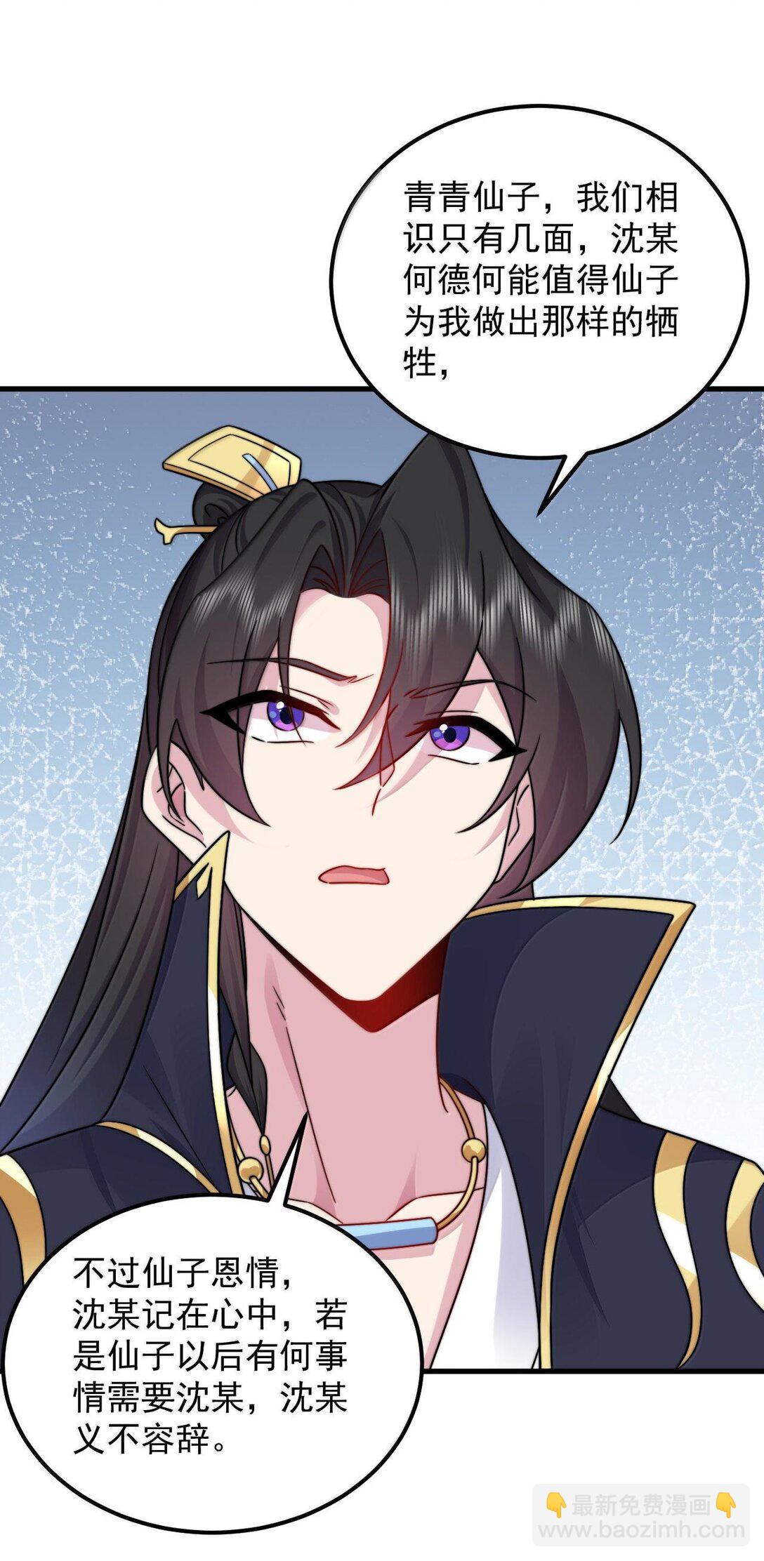 116 专业对口-第116话