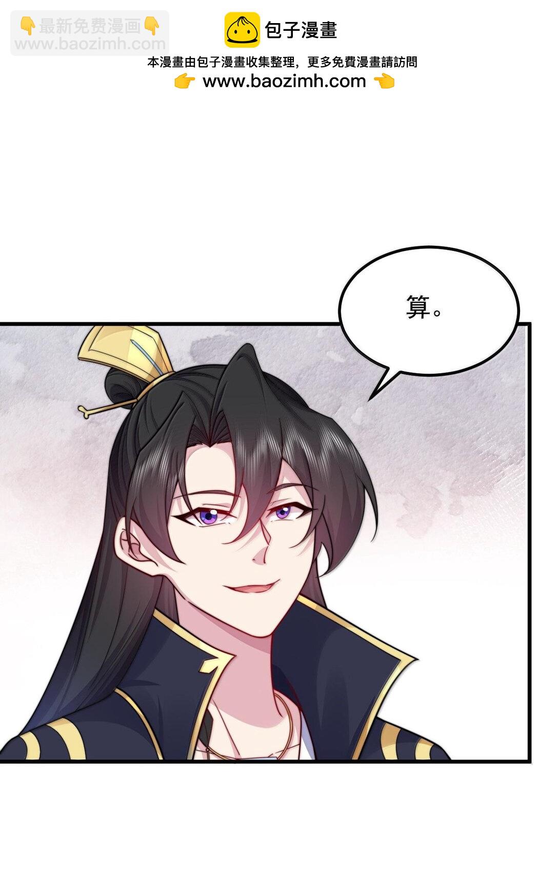 116 专业对口-第116话