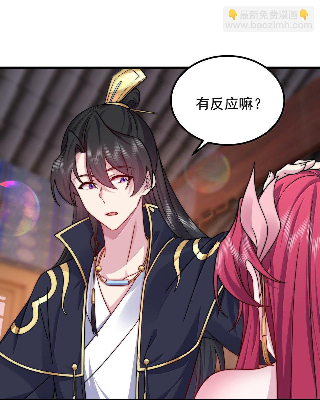 116 专业对口-第116话