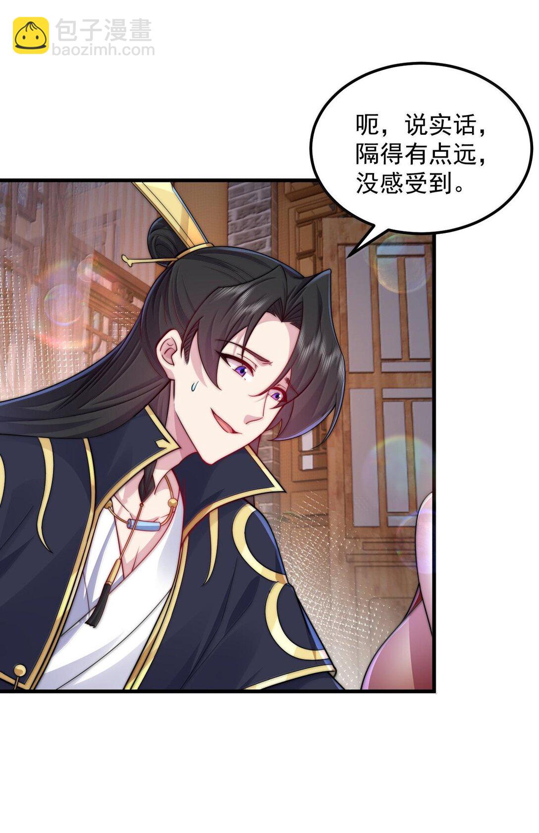 116 专业对口-第116话