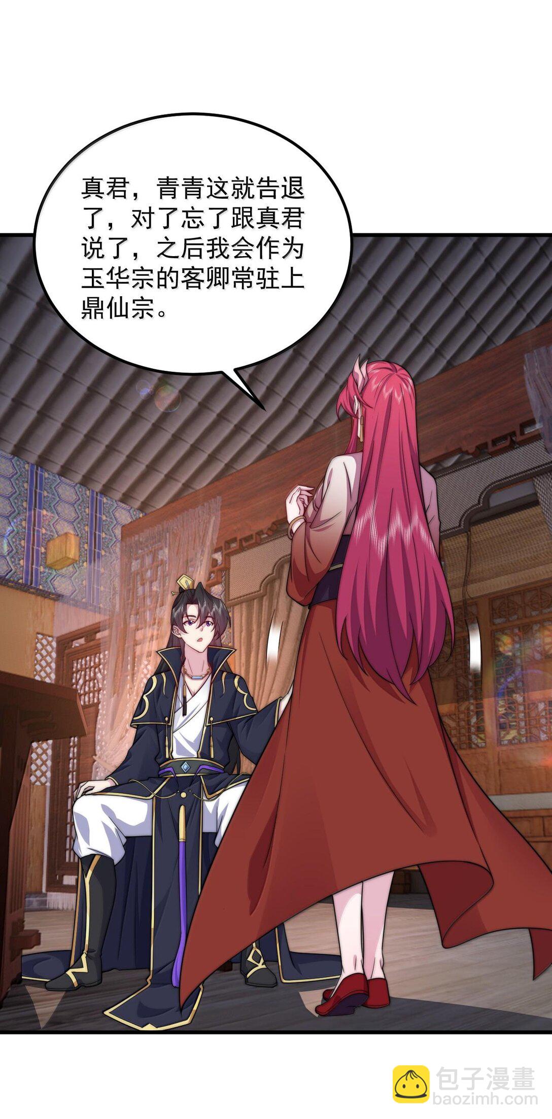 116 专业对口-第116话