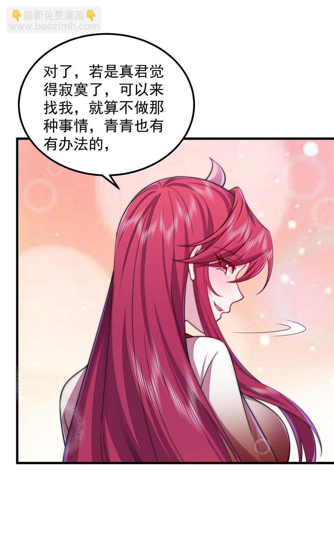 116 专业对口-第116话