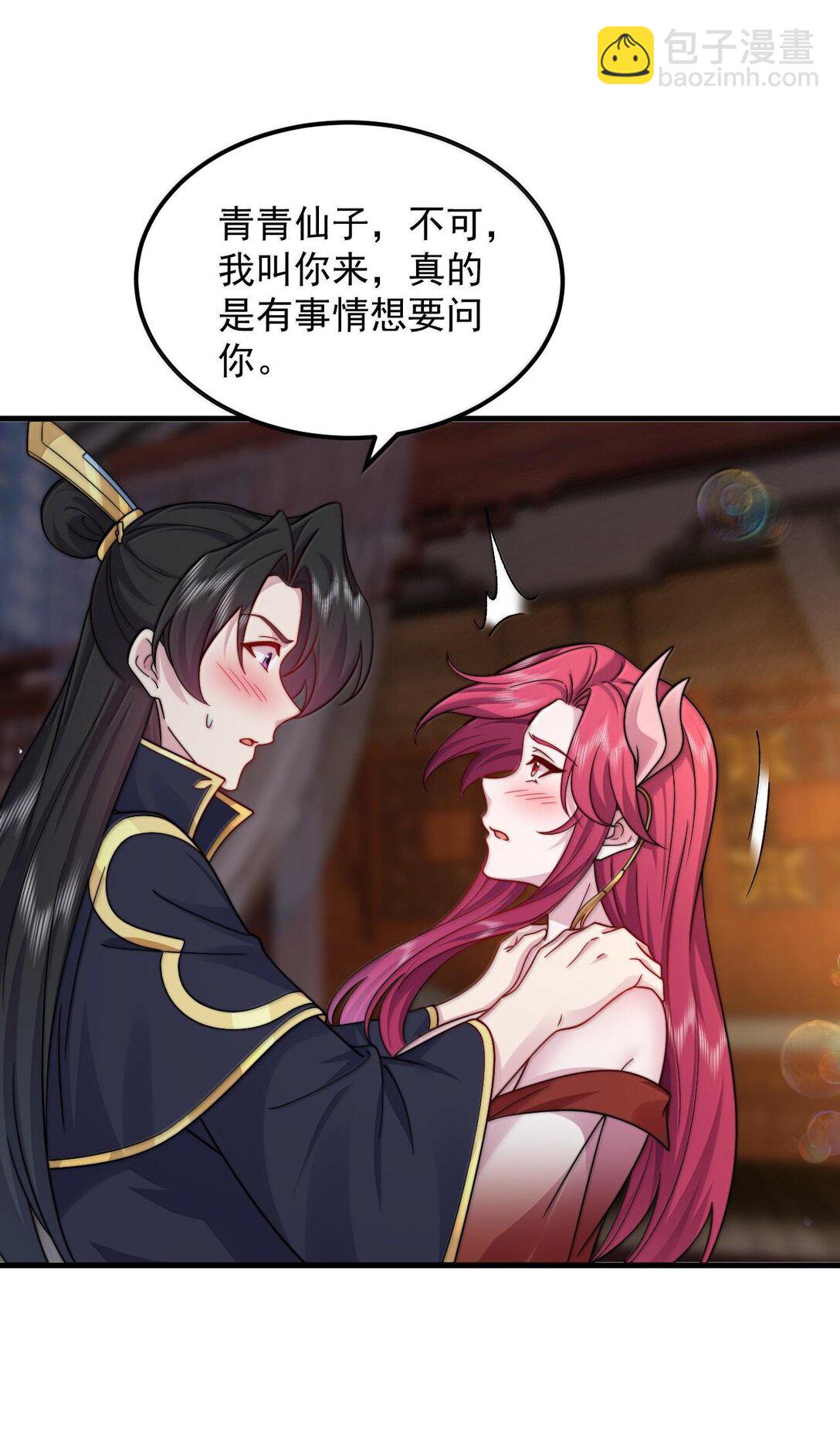 116 专业对口-第116话