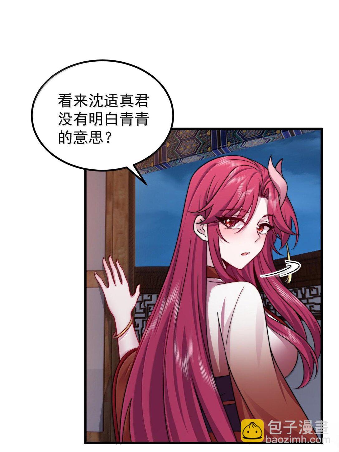 116 专业对口-第116话