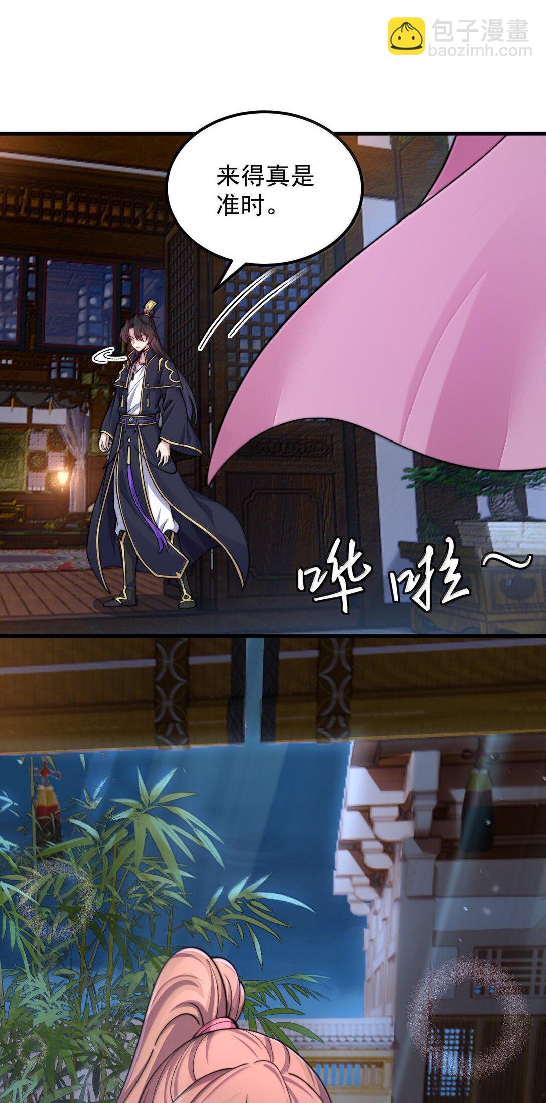 116 专业对口-第116话