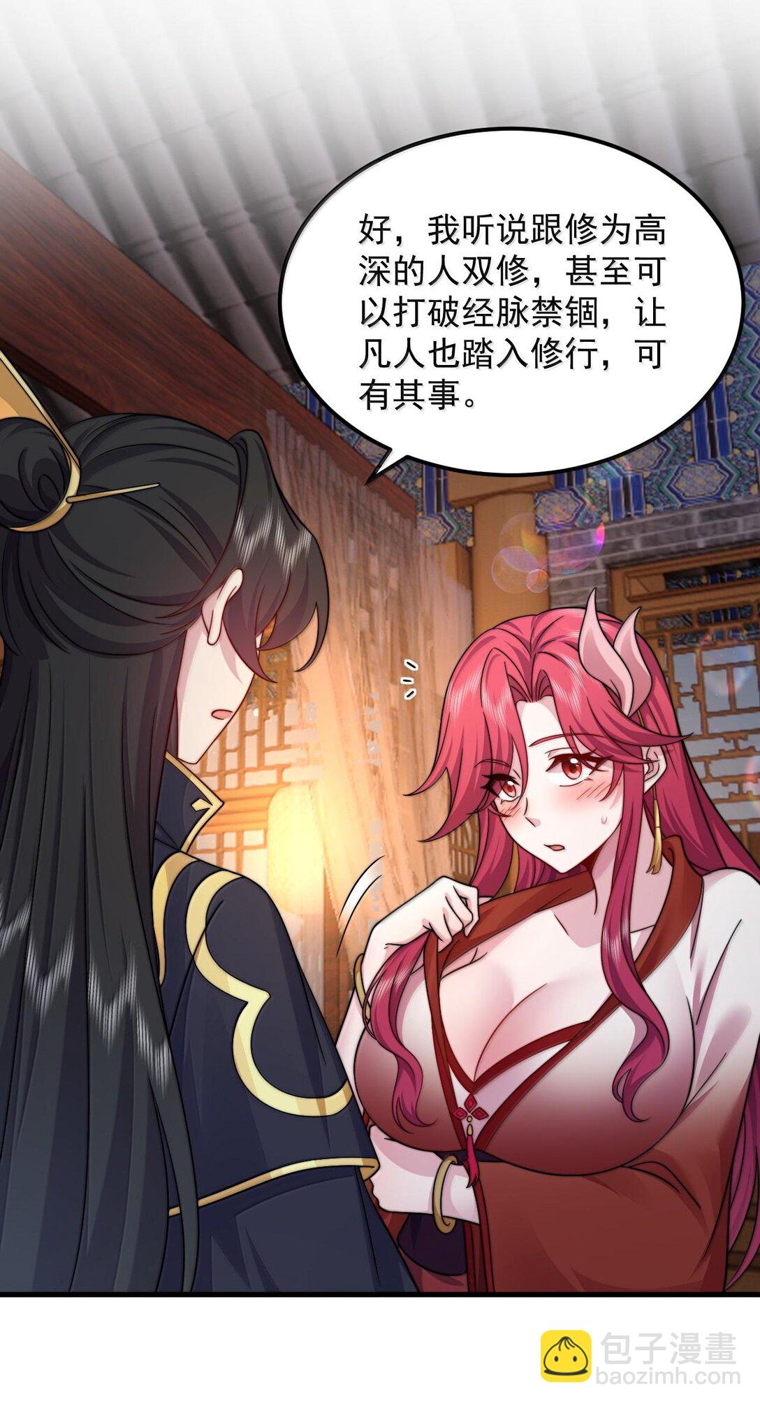 116 专业对口-第116话