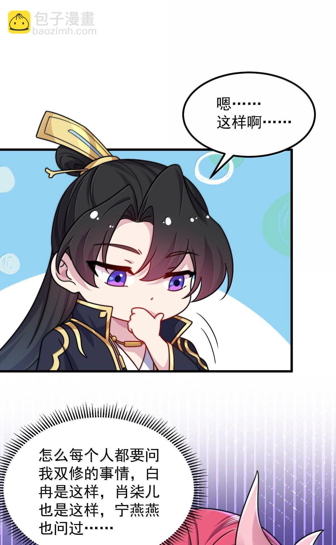 116 专业对口-第116话