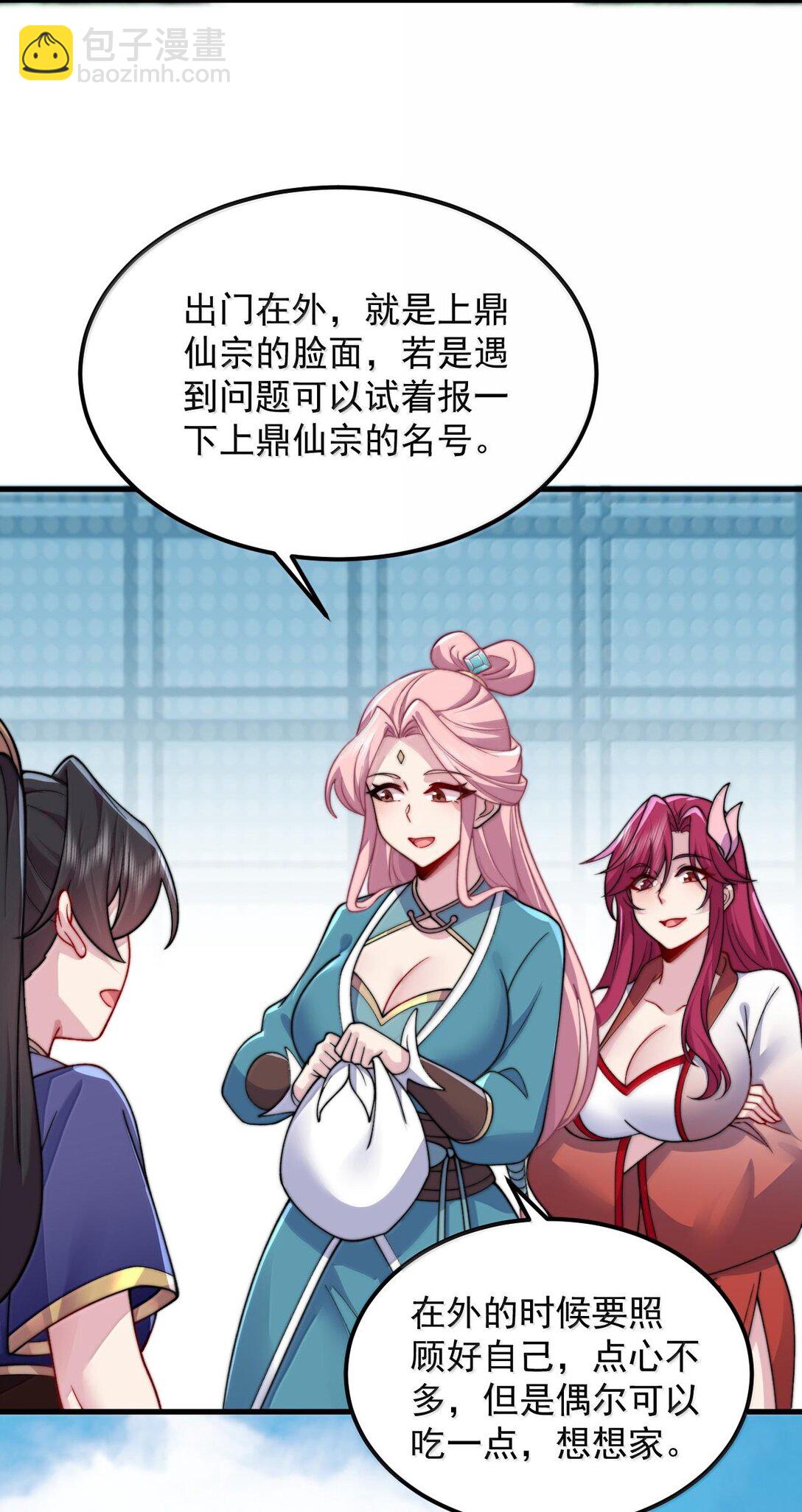 118 炼器师-第118话