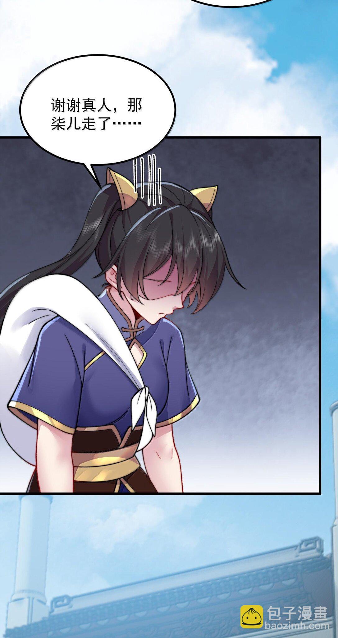 118 炼器师-第118话