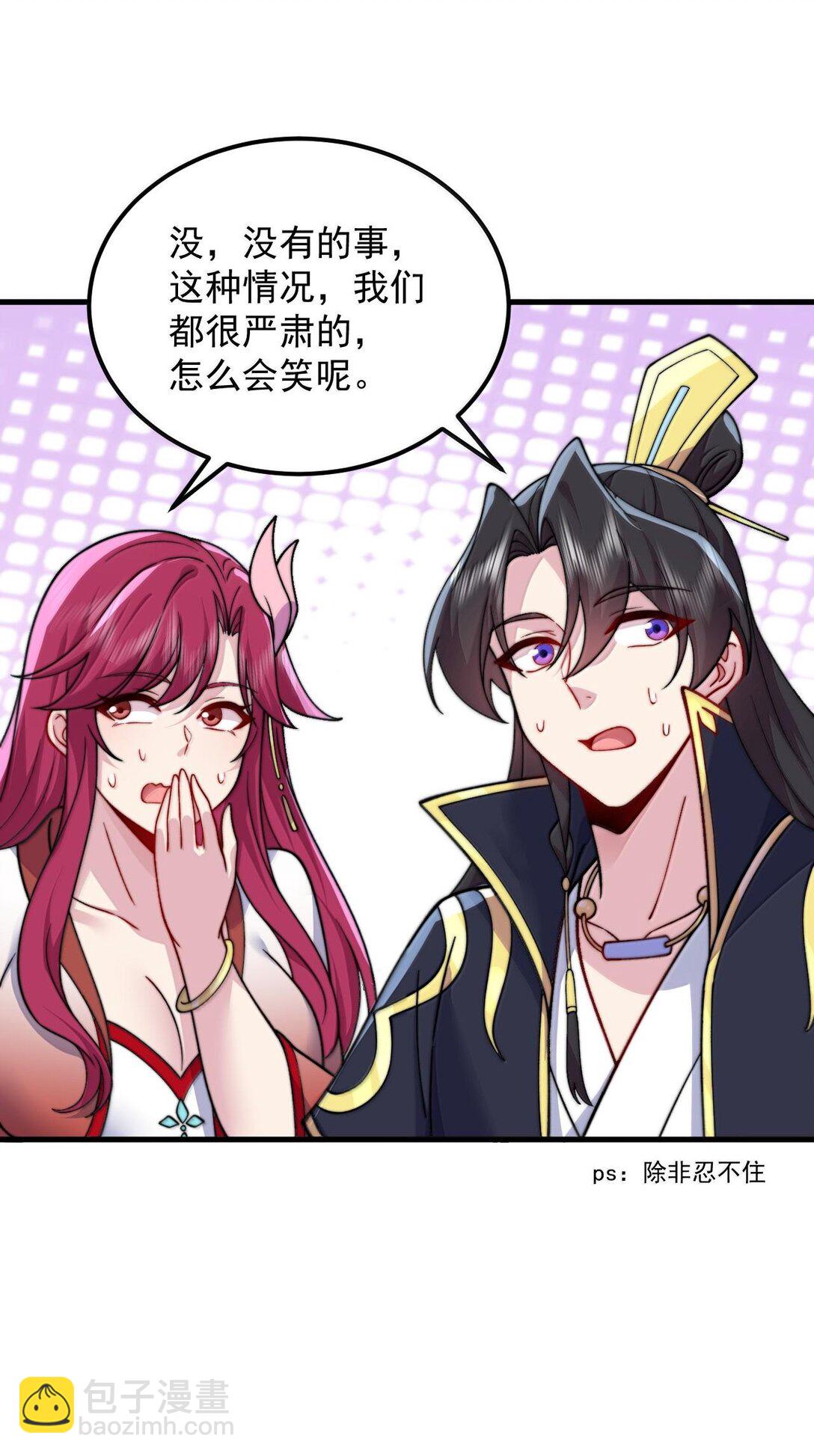 118 炼器师-第118话