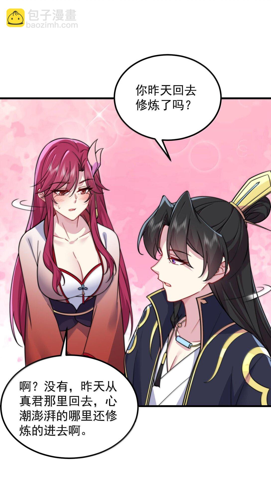 118 炼器师-第118话