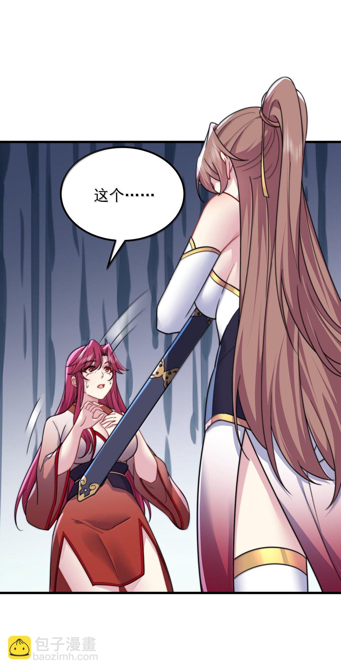 118 炼器师-第118话