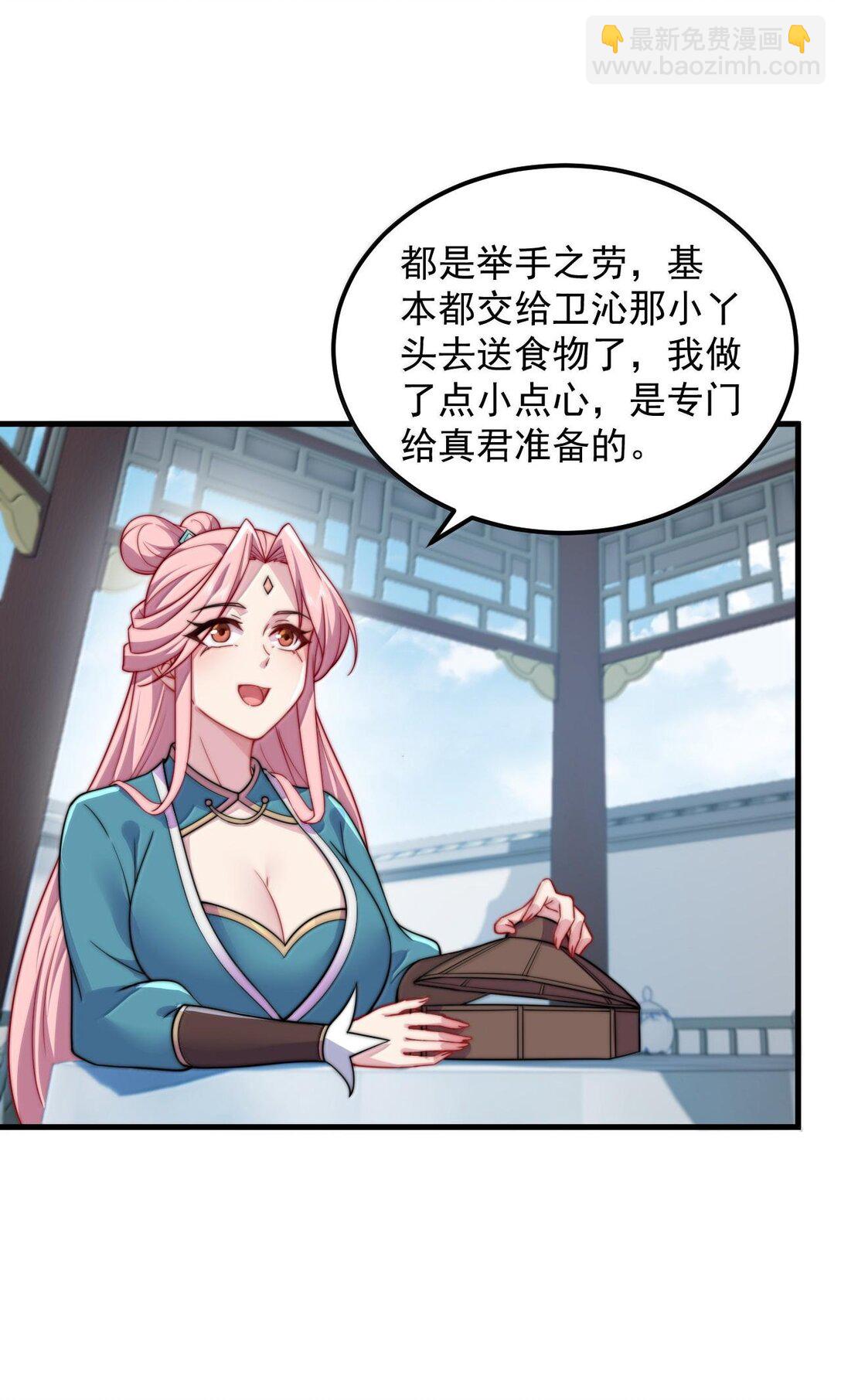 118 炼器师-第118话