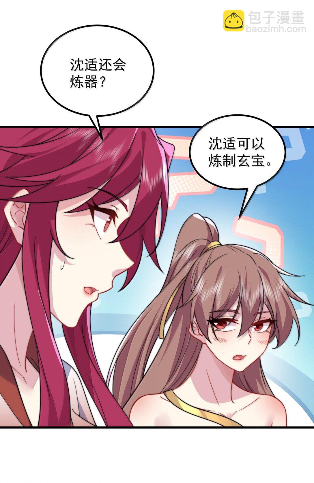 118 炼器师-第118话