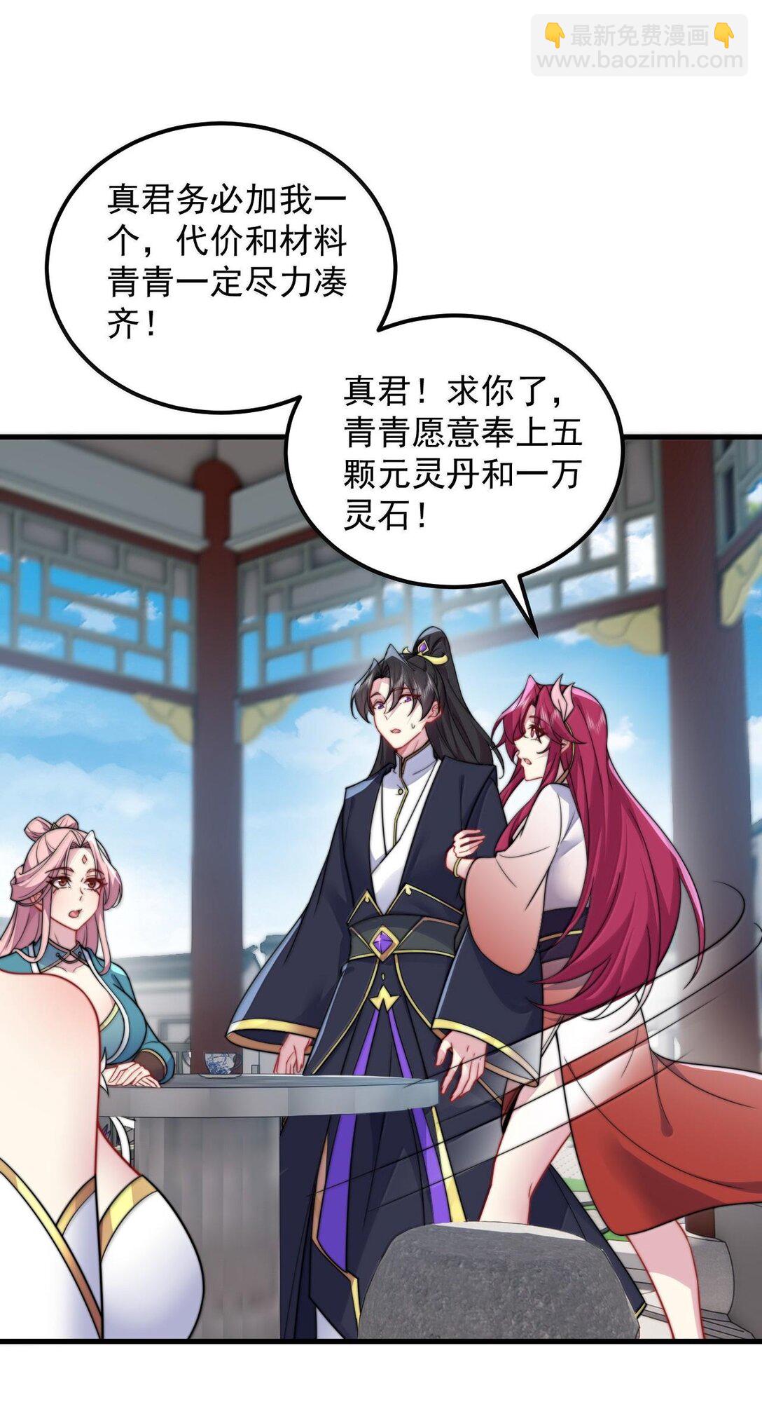 118 炼器师-第118话