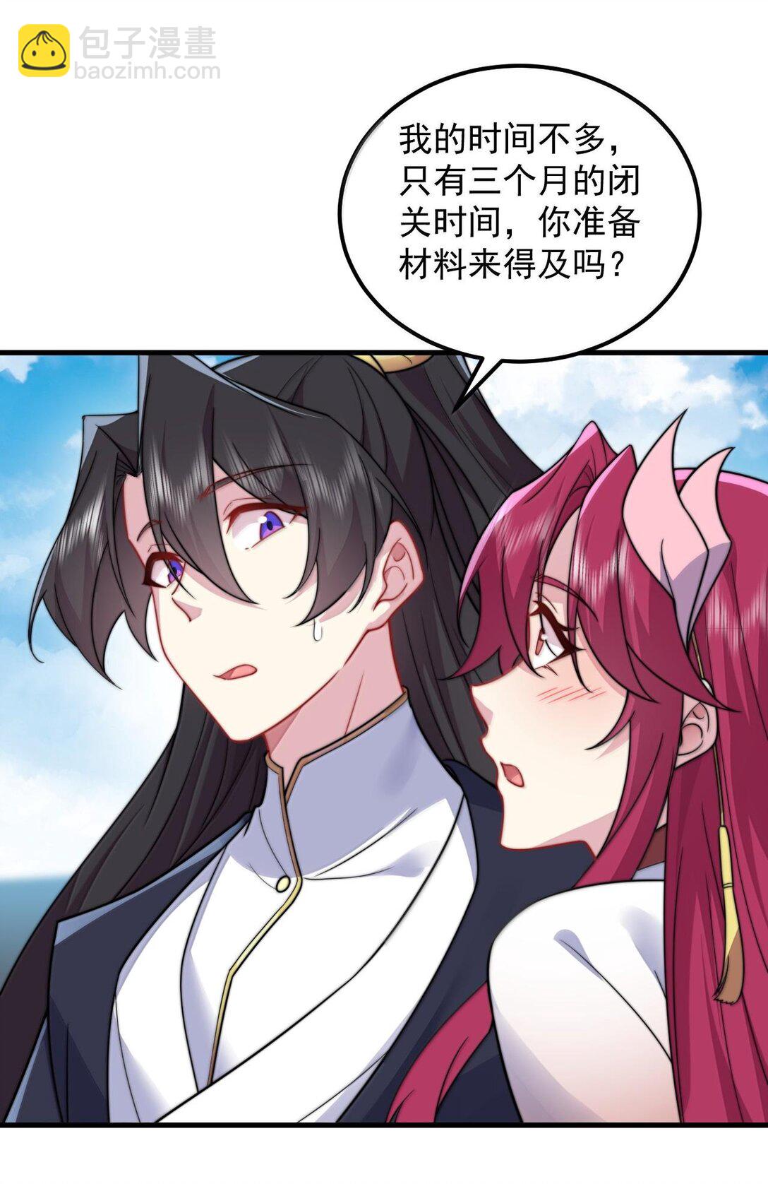 118 炼器师-第118话