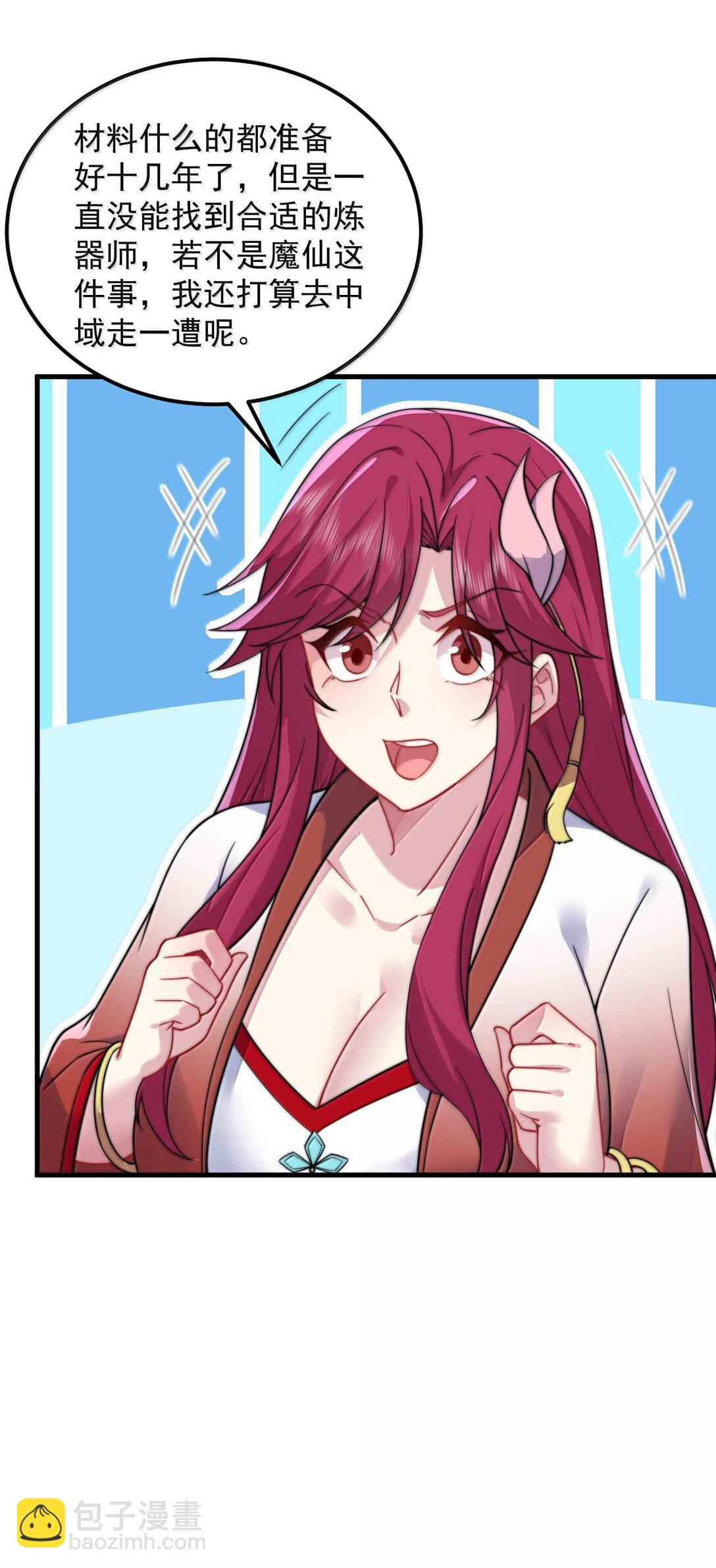 118 炼器师-第118话