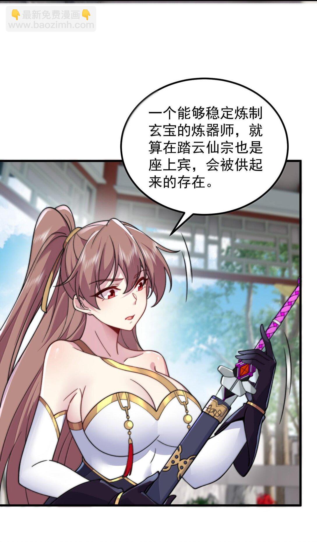 118 炼器师-第118话