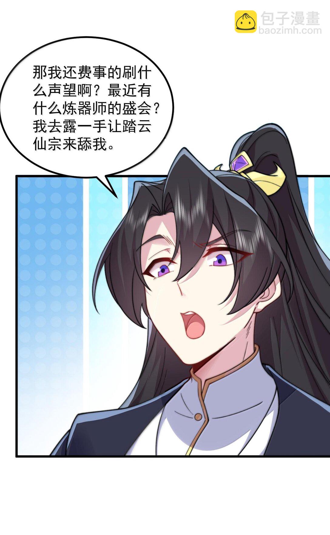 118 炼器师-第118话