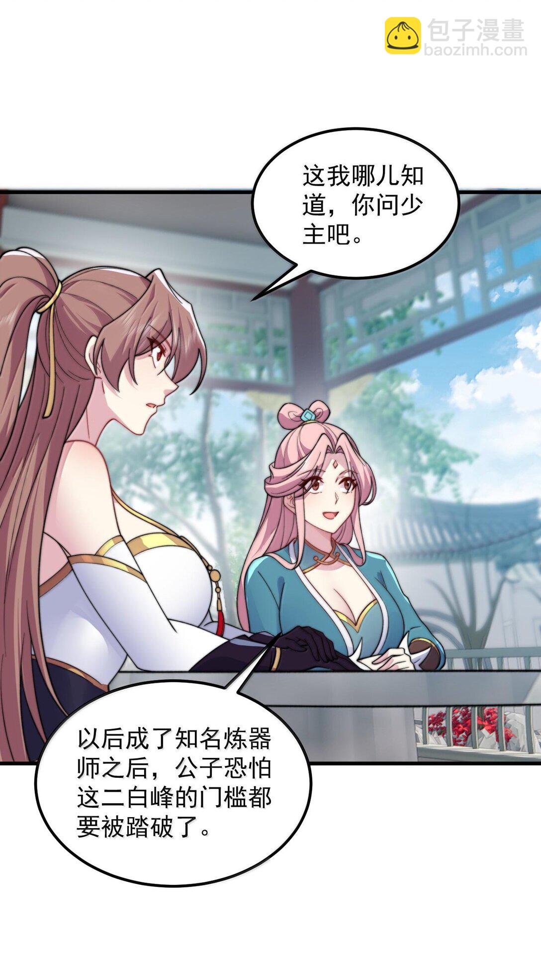 118 炼器师-第118话