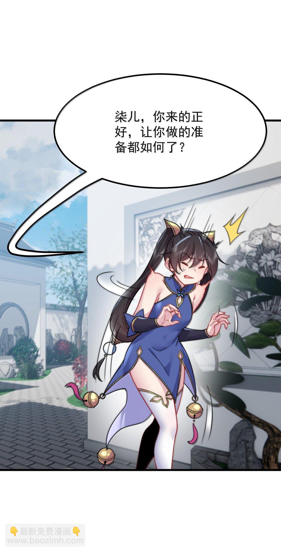 118 炼器师-第118话