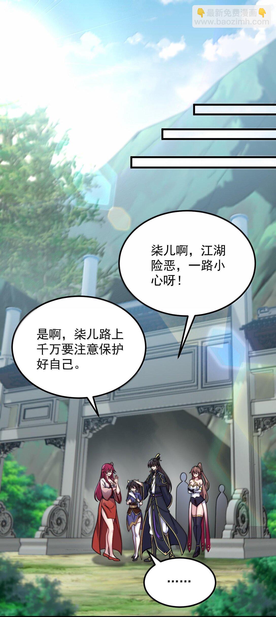 118 炼器师-第118话