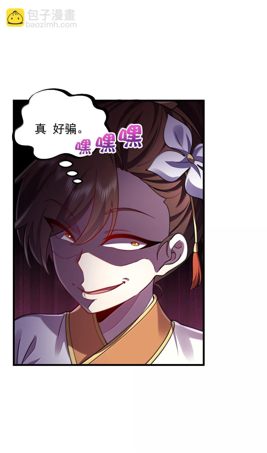 120 玩不过-第120话