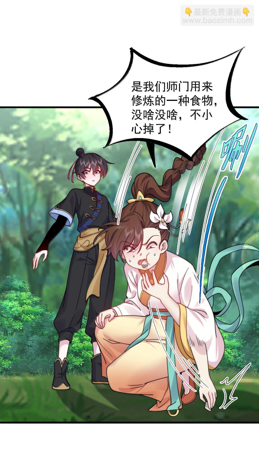 120 玩不过-第120话