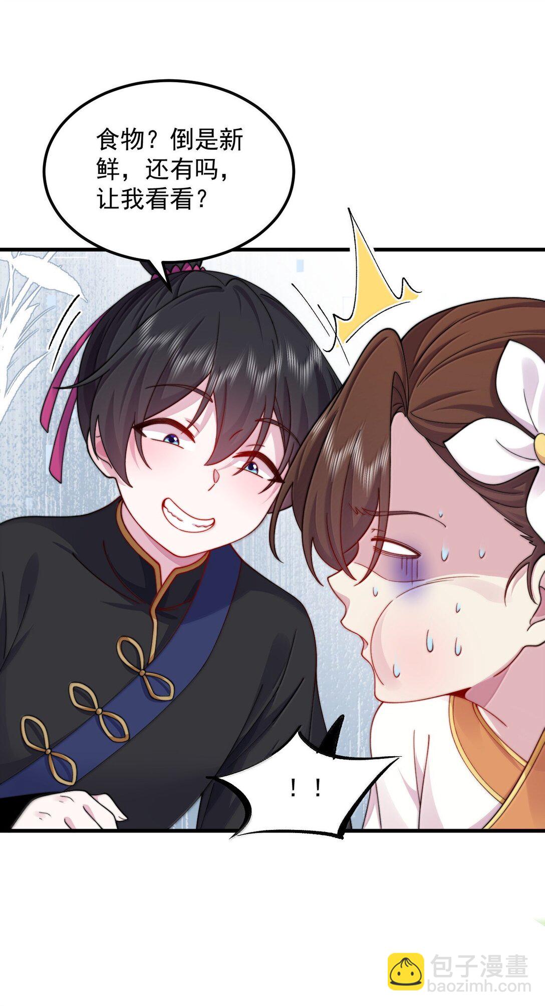 120 玩不过-第120话