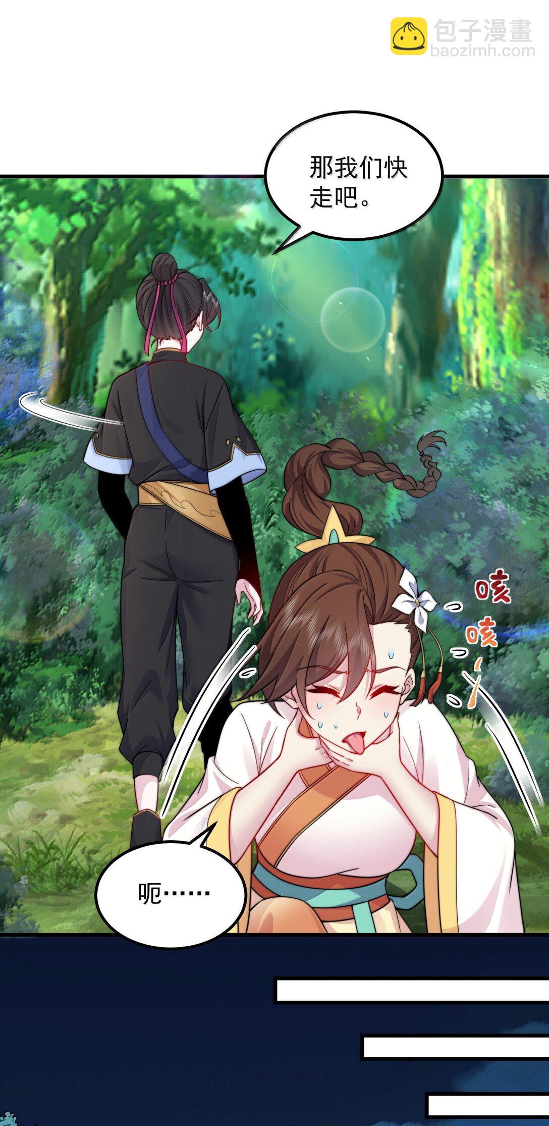 120 玩不过-第120话