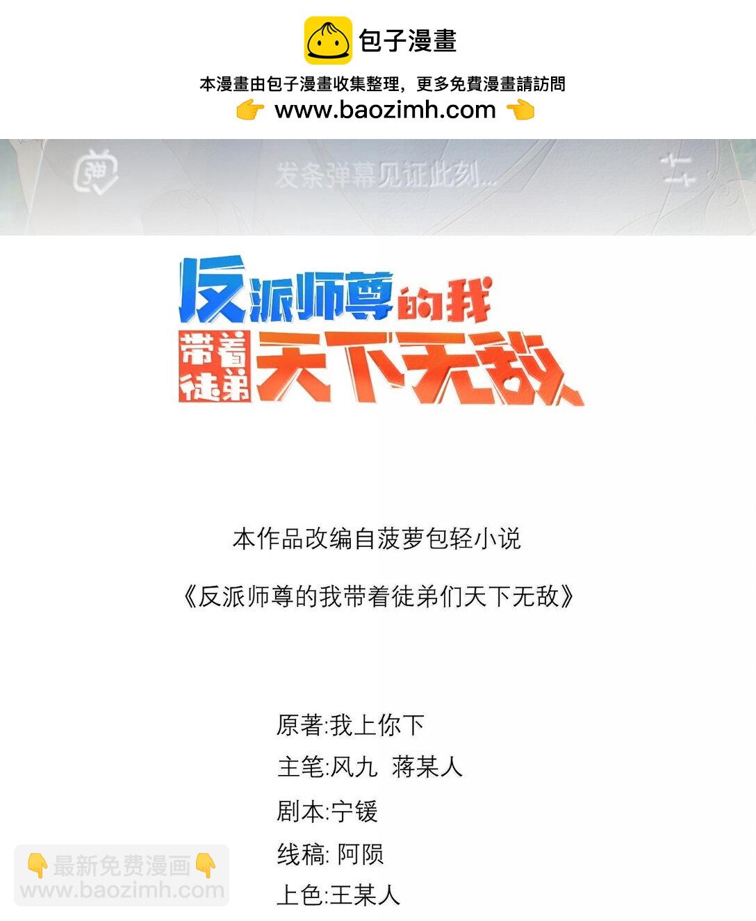 120 玩不过-第120话