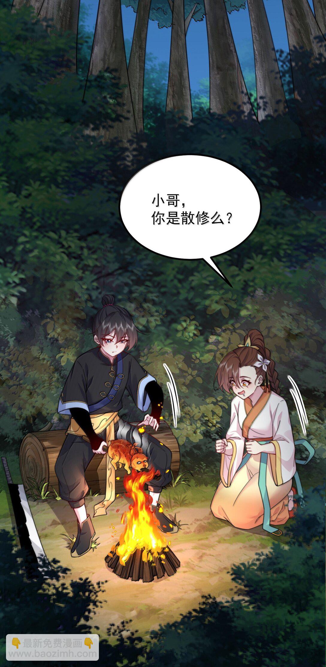 120 玩不过-第120话