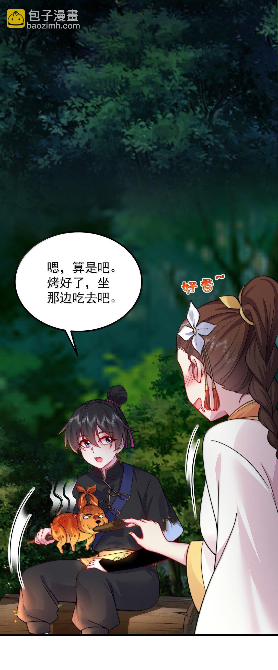 120 玩不过-第120话