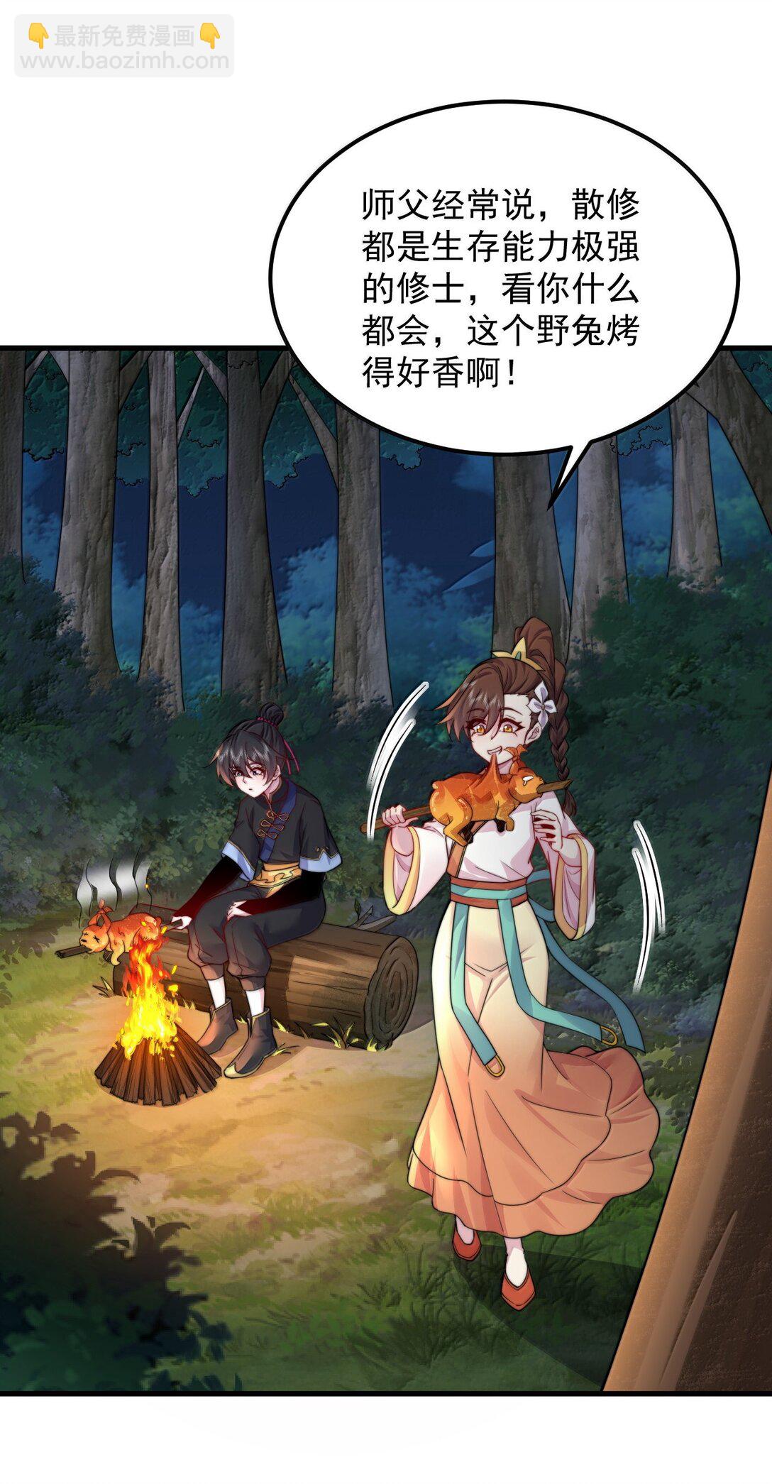 120 玩不过-第120话