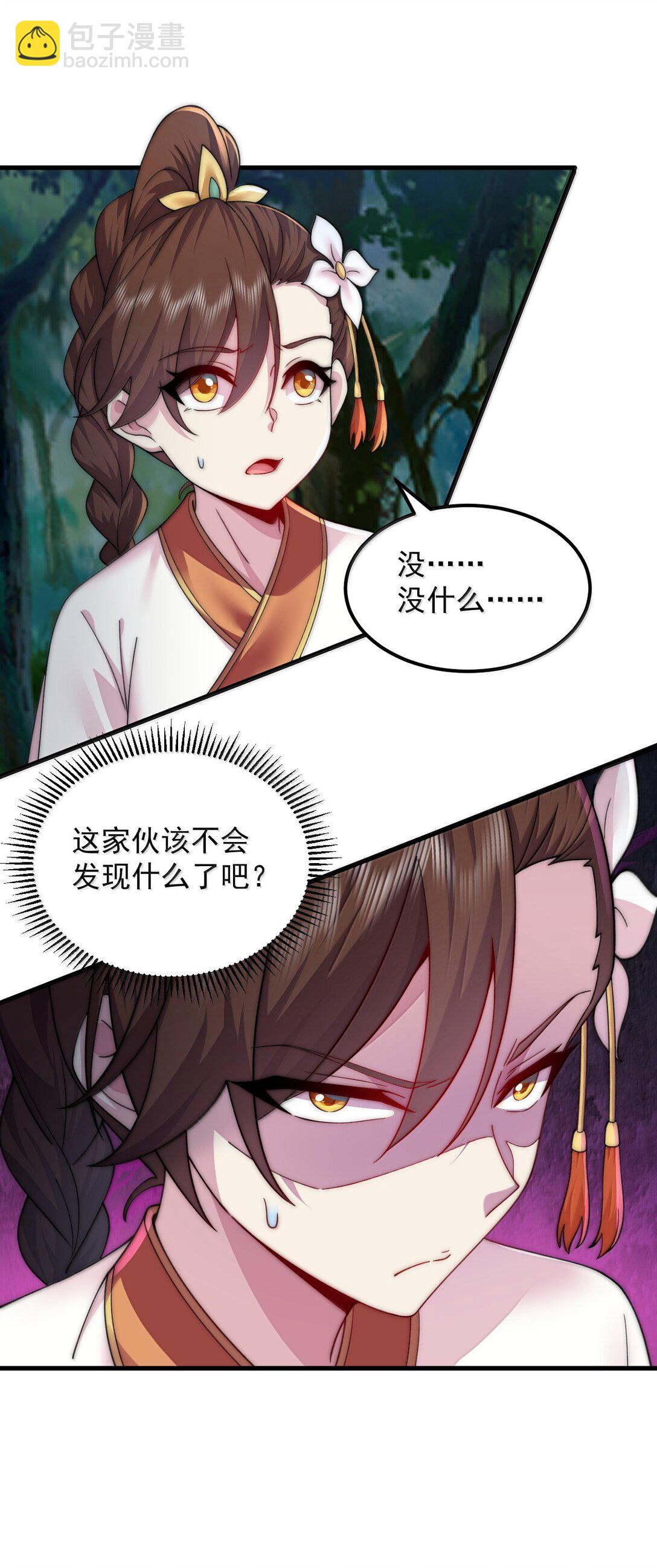 120 玩不过-第120话