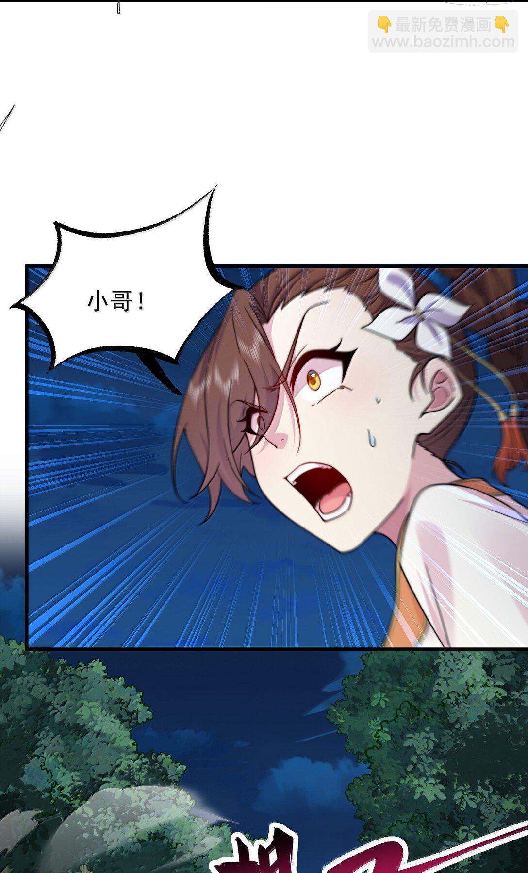 120 玩不过-第120话