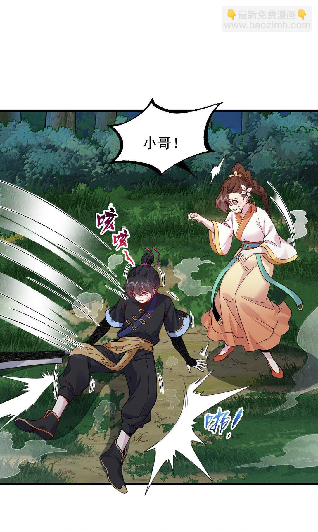 120 玩不过-第120话