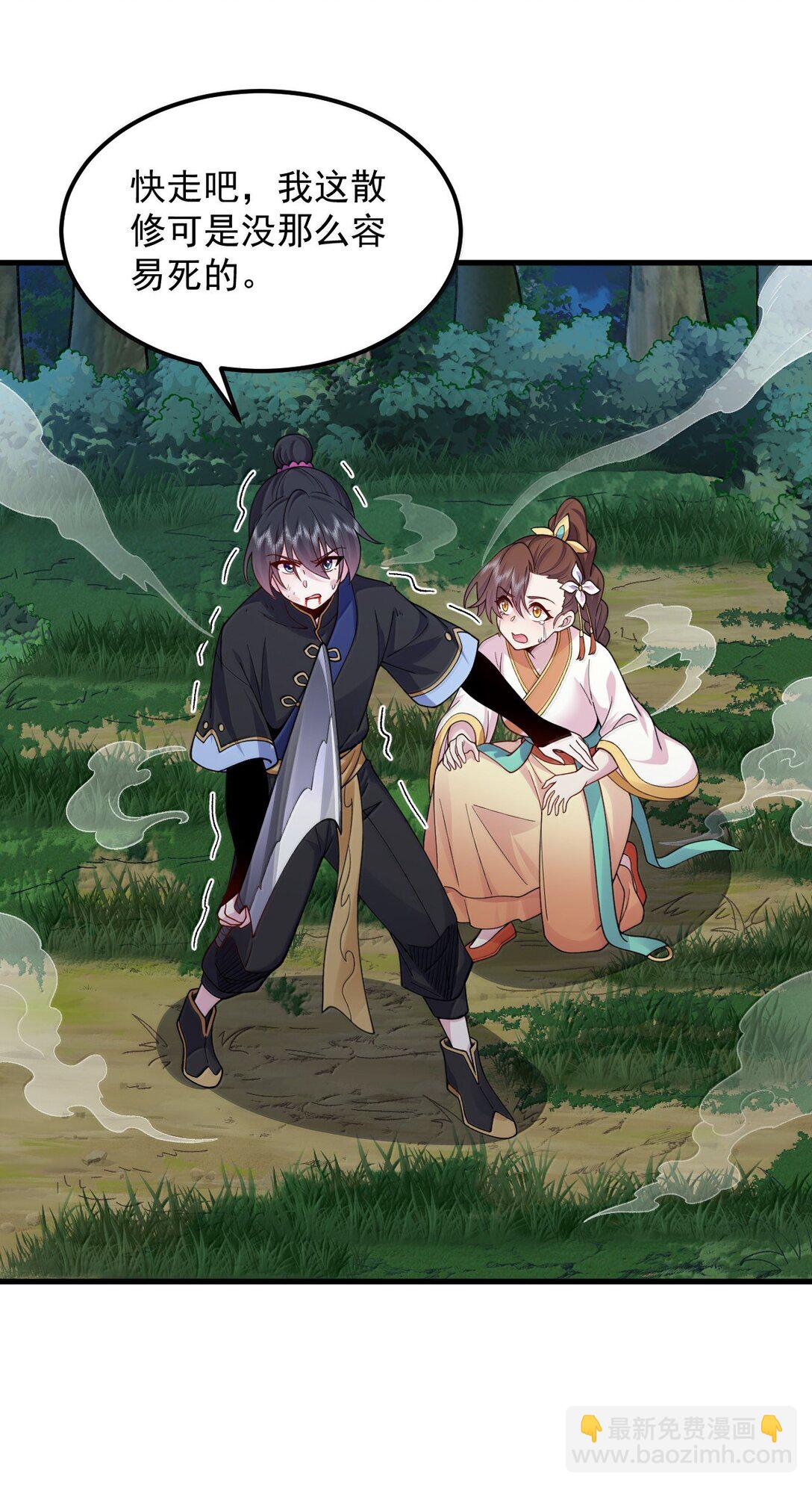 120 玩不过-第120话