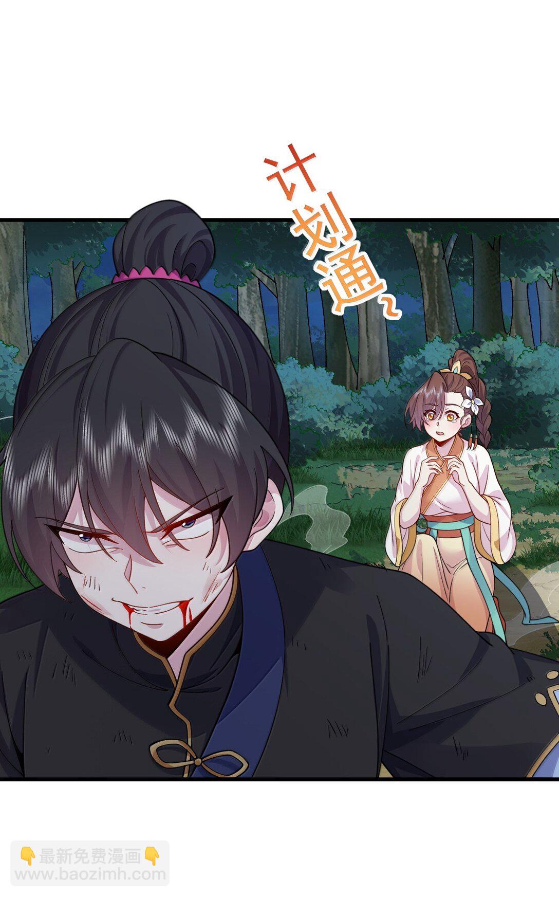 120 玩不过-第120话