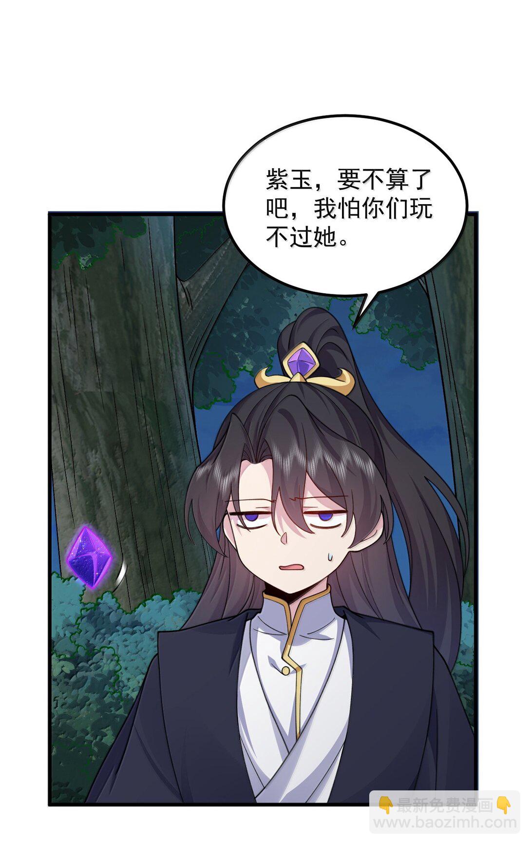 120 玩不过-第120话