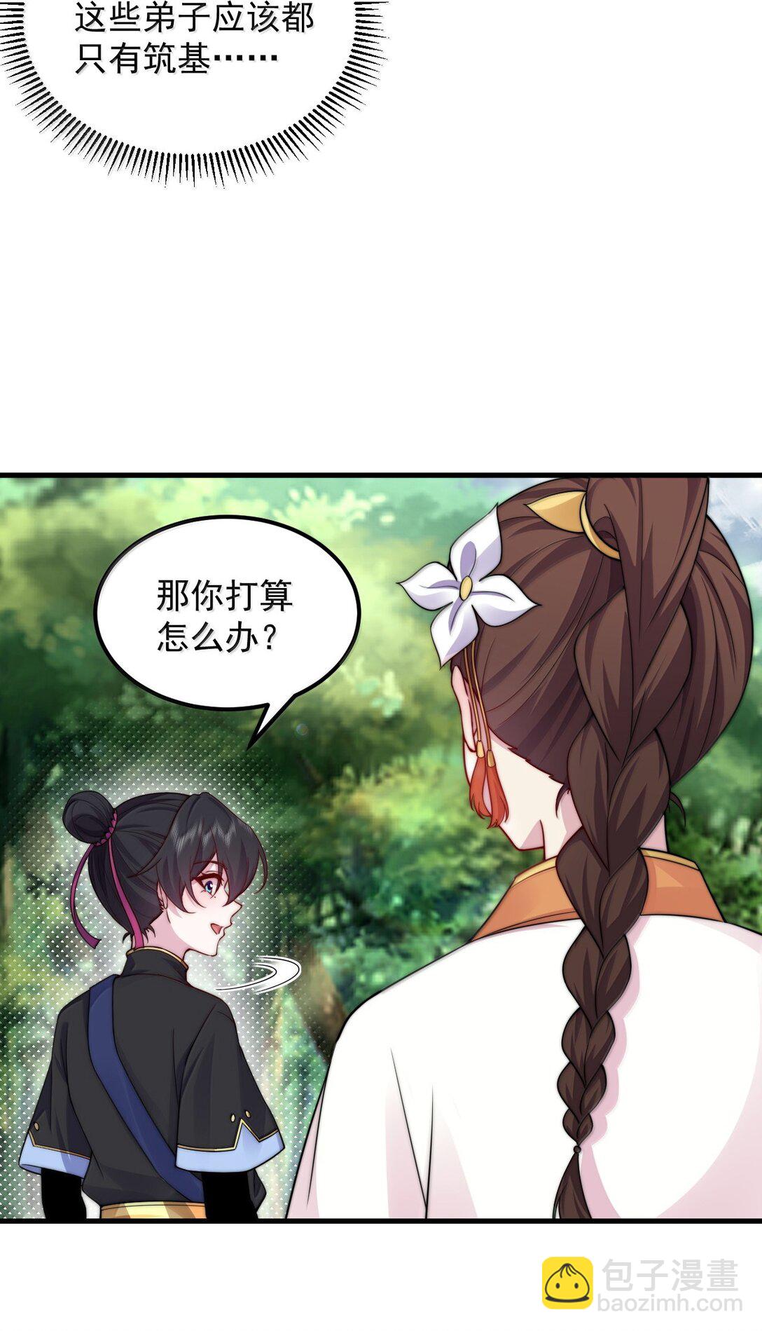 120 玩不过-第120话