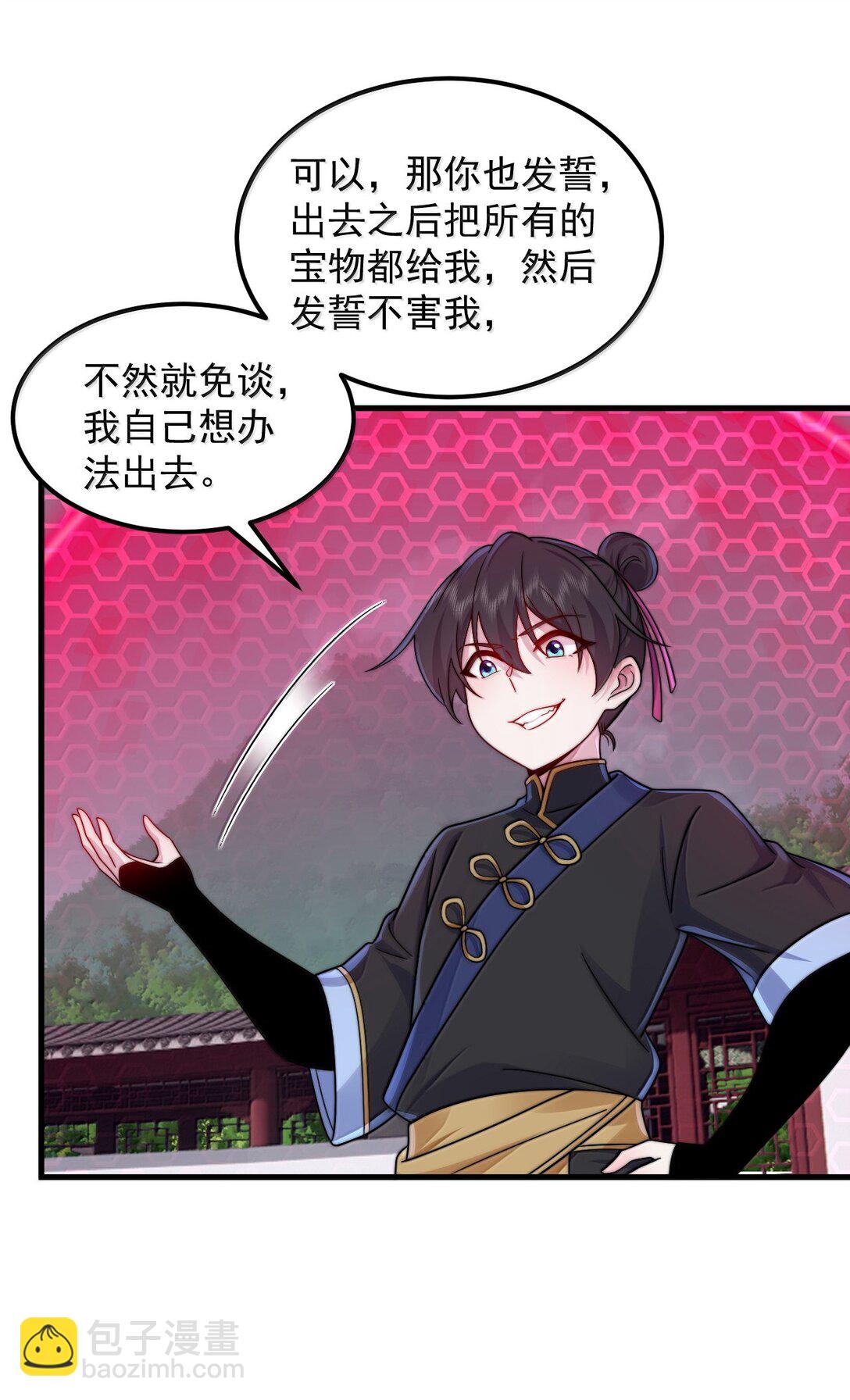 122 心魔大誓-第122话