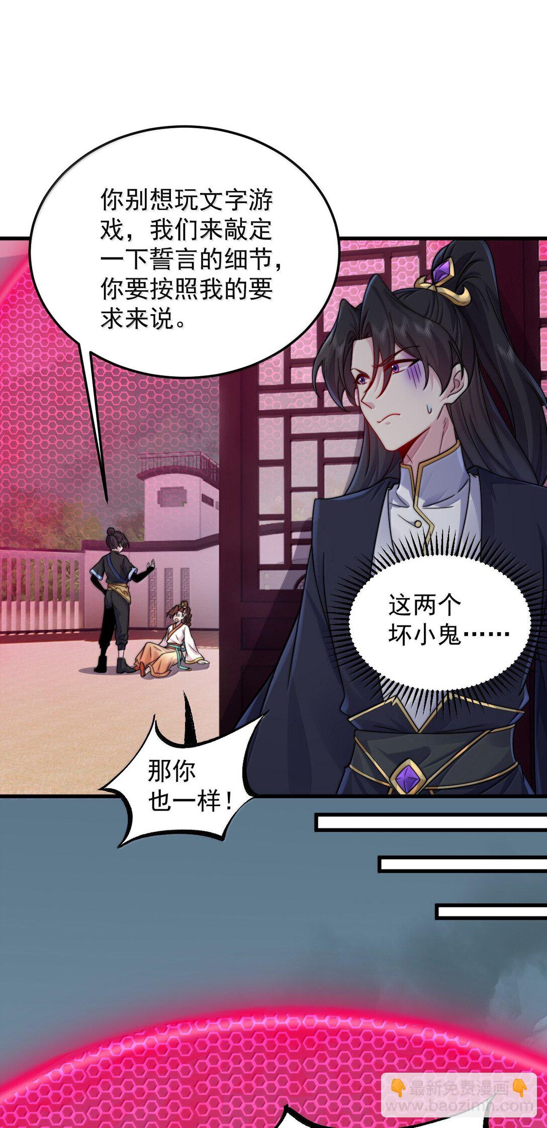 122 心魔大誓-第122话