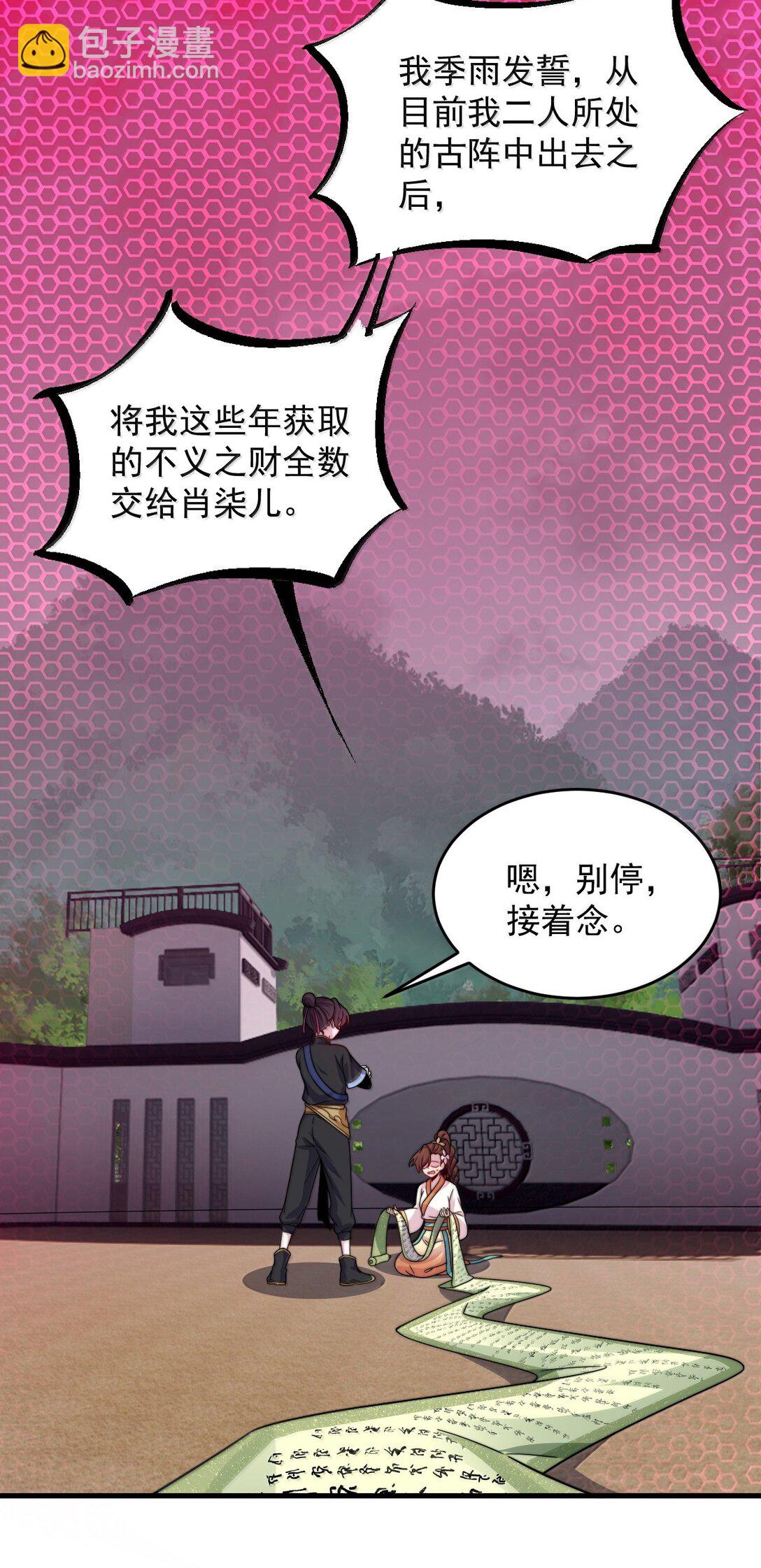 122 心魔大誓-第122话