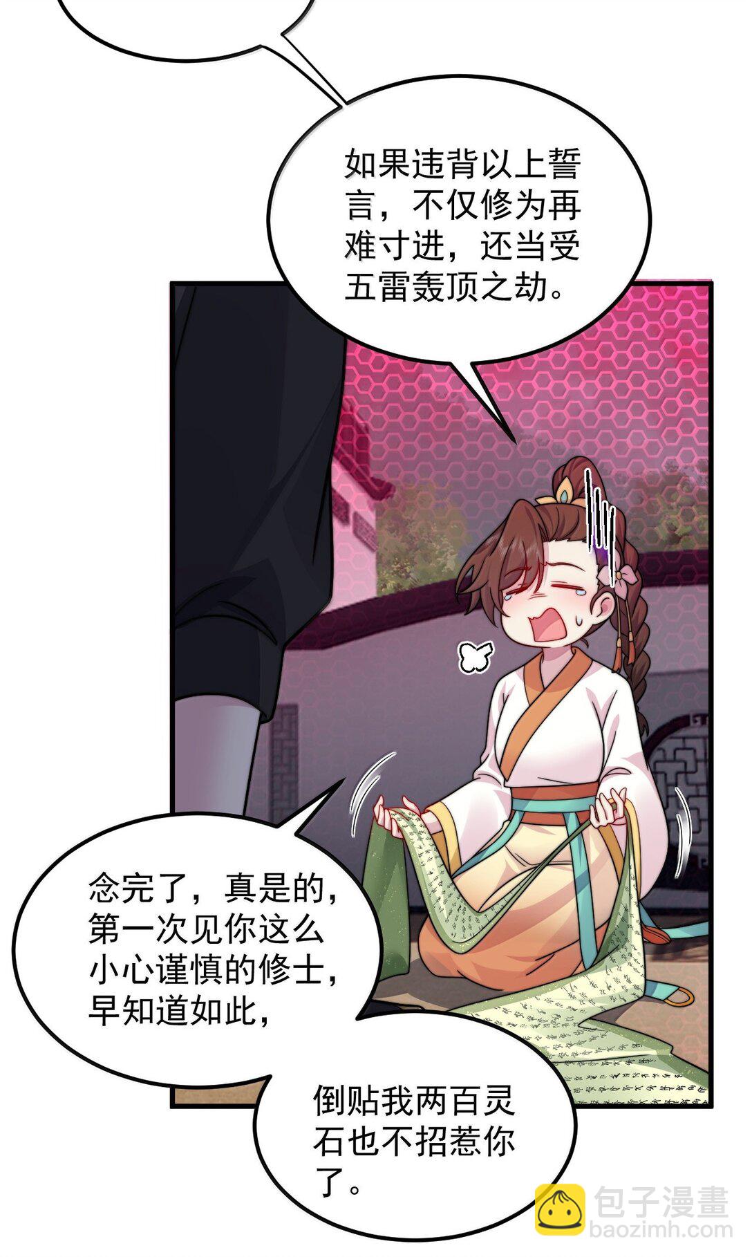 122 心魔大誓-第122话