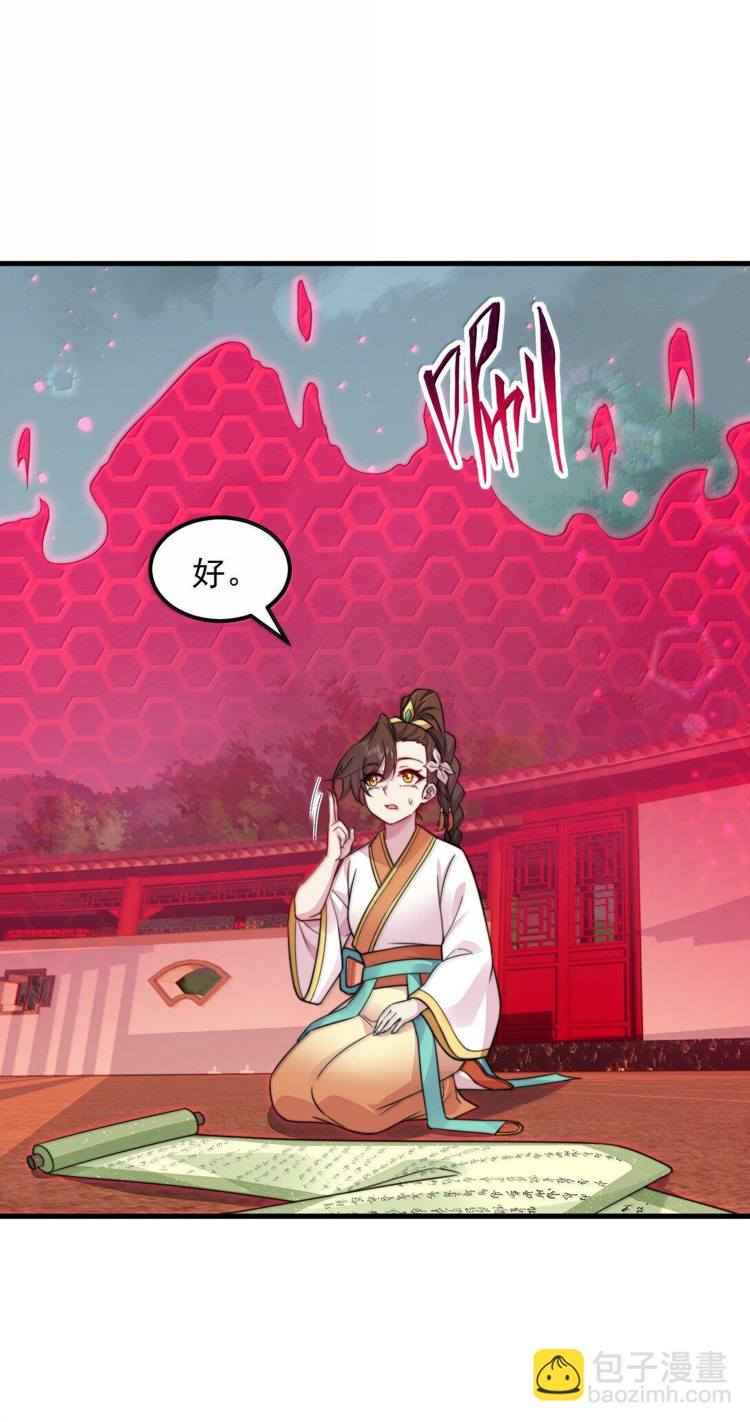 122 心魔大誓-第122话