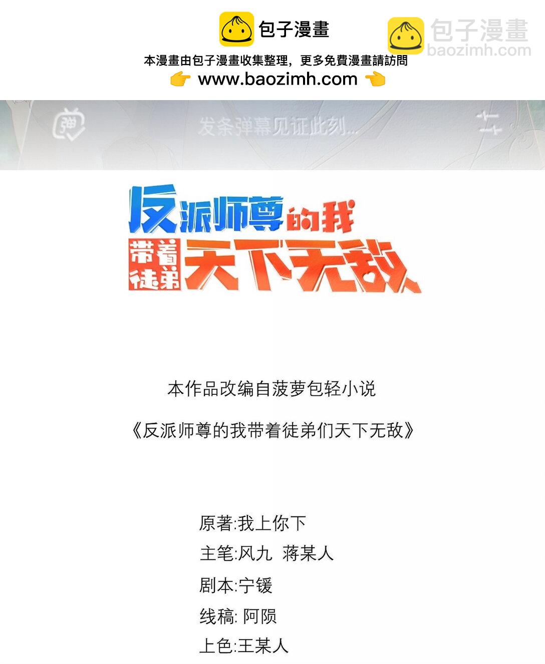 122 心魔大誓-第122话