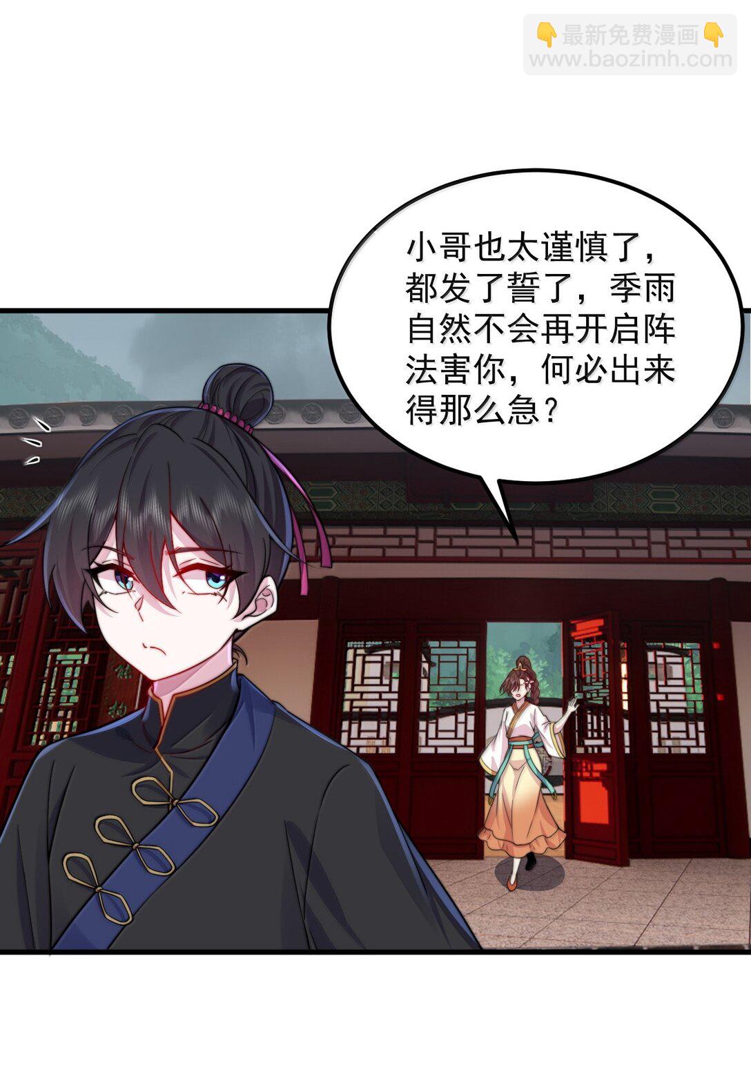 122 心魔大誓-第122话