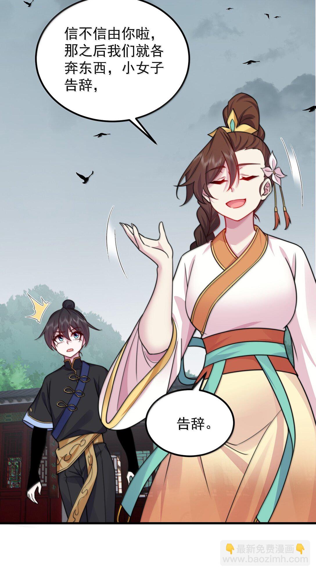 122 心魔大誓-第122话