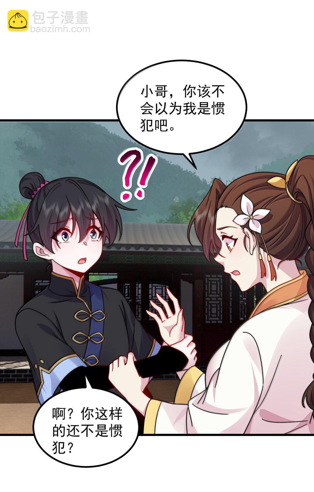 122 心魔大誓-第122话